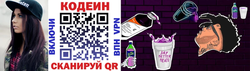 Codein Purple Drank  Ахтырский 